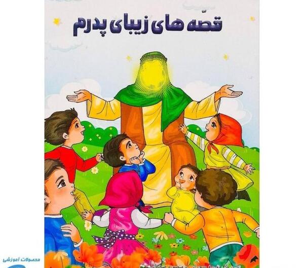 عکس امام علی بچه گانه