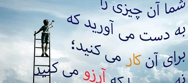 عکس جملات انگیزشی کوتاه و زیبا