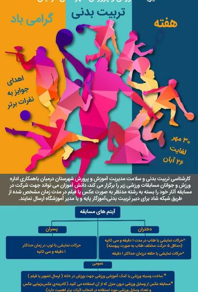 عکس ورزشی طرح کوچ