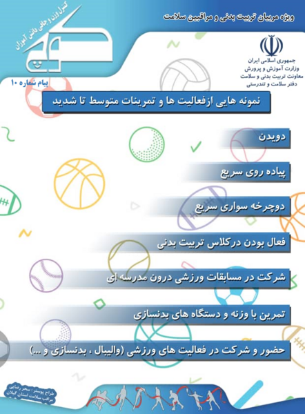 عکس ورزشی طرح کوچ