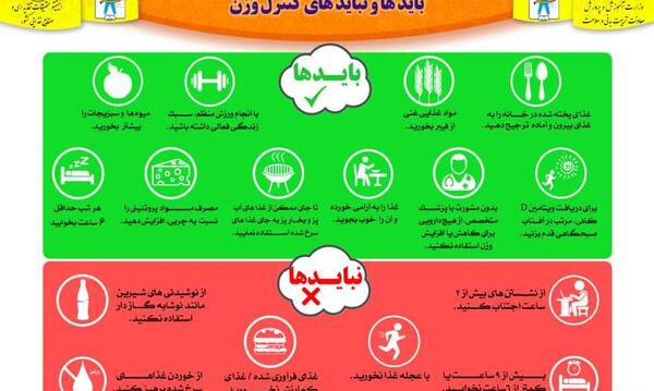 عکس ورزشی طرح کوچ