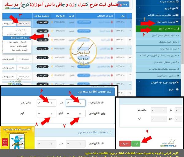 عکس ورزشی طرح کوچ