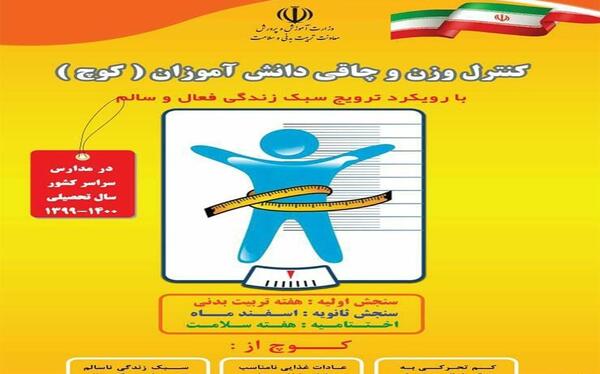 عکس ورزشی طرح کوچ
