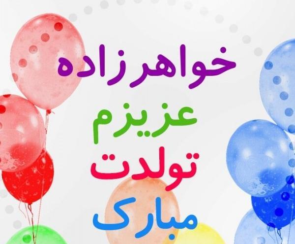 عکس نوشته خواهر و برادر کوچک