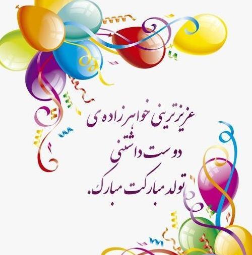 عکس نوشته خواهر و برادر کوچک