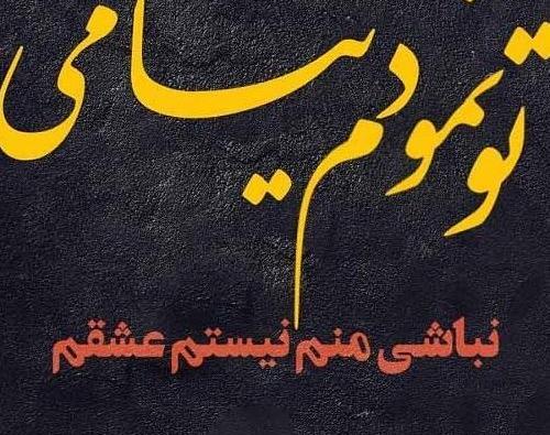 عکس نوشته خواهر و برادر کوچک