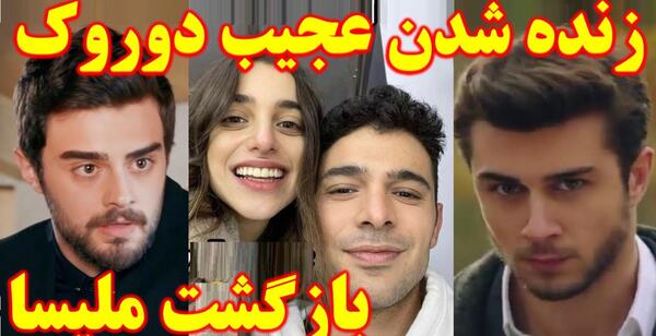 عکس عمر سوزی در خواهران و برادران