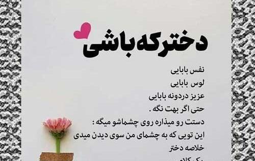 عکس نوشته روز دختر رو به خودم تبریک میگم