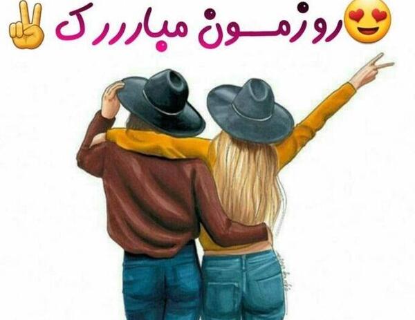 عکس نوشته روز دختر رو به خودم تبریک میگم