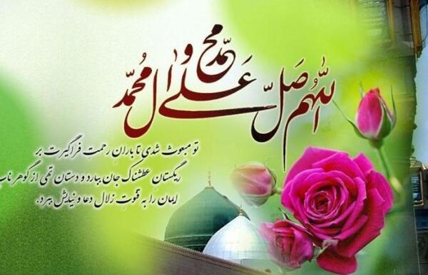 عکس تبریک عید مبعث رسول اکرم