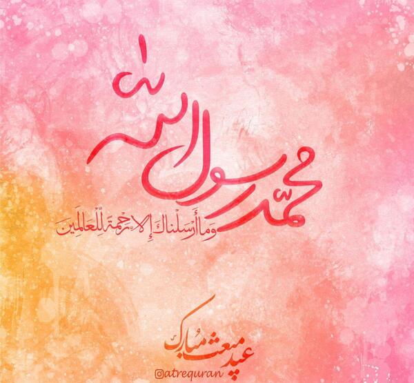 عکس تبریک عید مبعث رسول اکرم