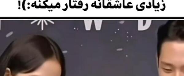 عکس جیسو و جونگ هه این