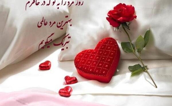 عکس برای وضعیت واتساپ روز پسر