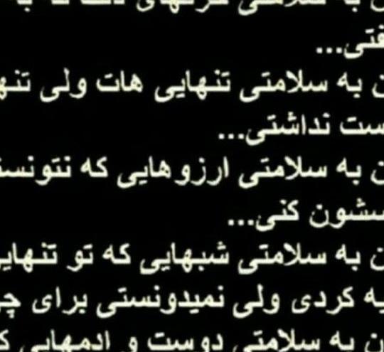 عکس نوشته خدایا فقط سلامتی