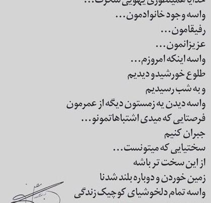عکس نوشته خدایا فقط سلامتی