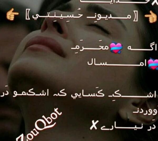 عکس نوشته خدایا فقط سلامتی