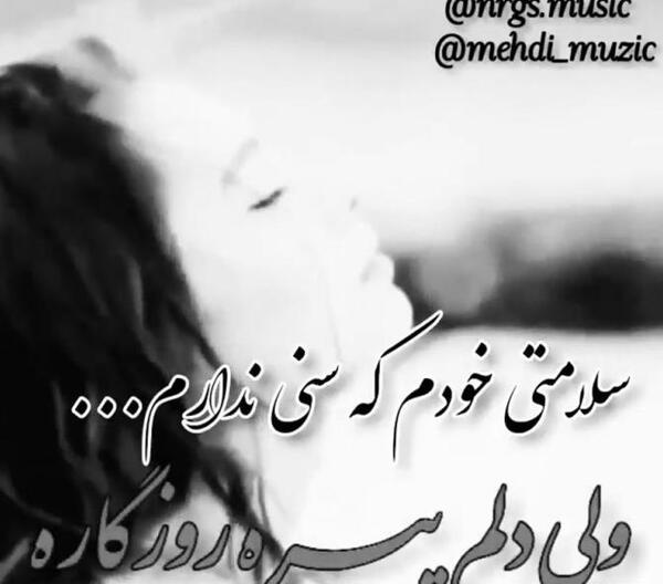 عکس نوشته خدایا فقط سلامتی