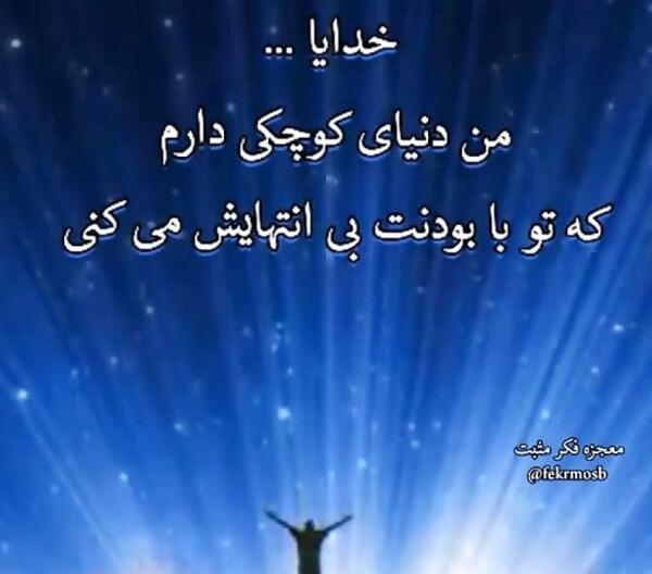 عکس نوشته خدایا فقط سلامتی