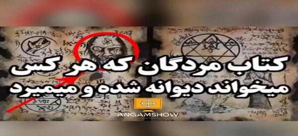 عکس چشم نظر واقعی