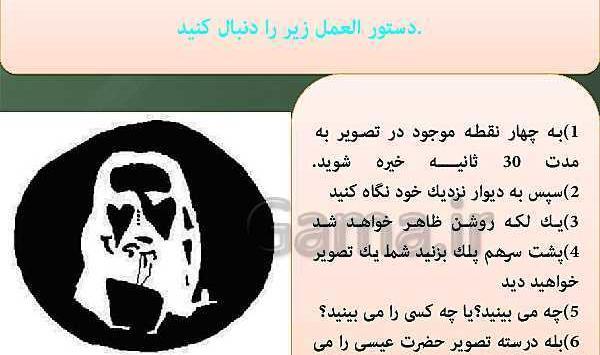 عکس تصویر خطای دید تفکر هفتم