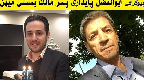 عکس آقای پایداری