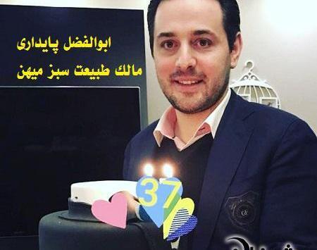 عکس آقای پایداری