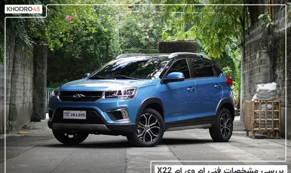 عکس ماشین ام وی ام x22 اتوماتیک ساده