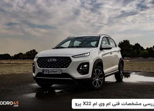 عکس ماشین ام وی ام x22 اتوماتیک ساده