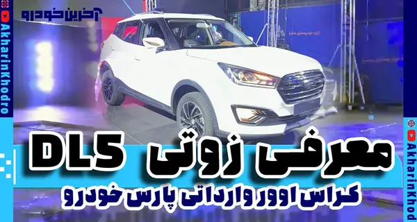 عکس های زوتی
