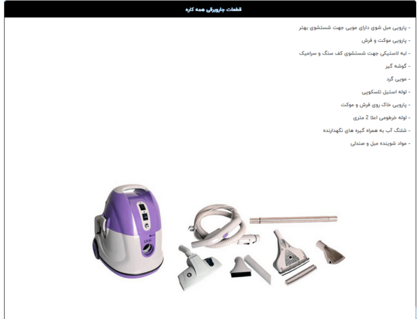 عکس مبل شوی