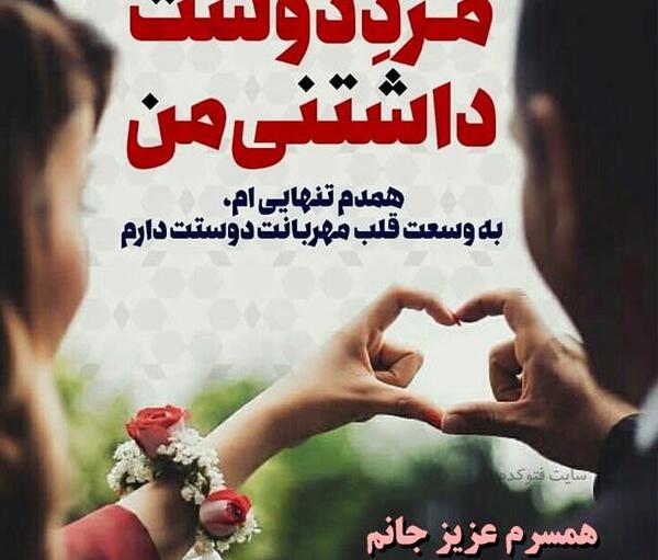 عکس سالگرد ازدواج شوهر