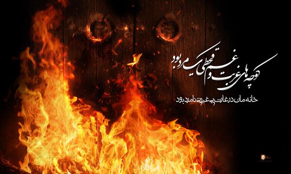 عکس نوشته برای پروفایل فاطمه