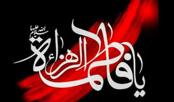 عکس نوشته برای پروفایل فاطمه