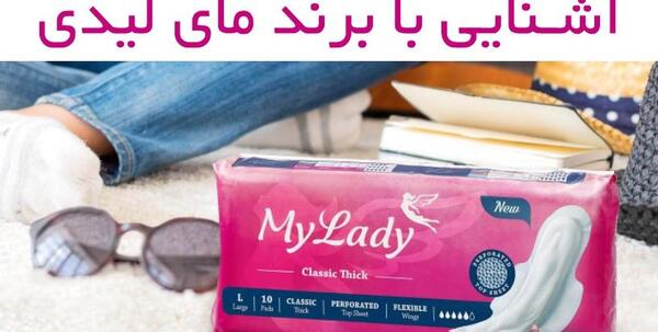 عکس مای لیدی