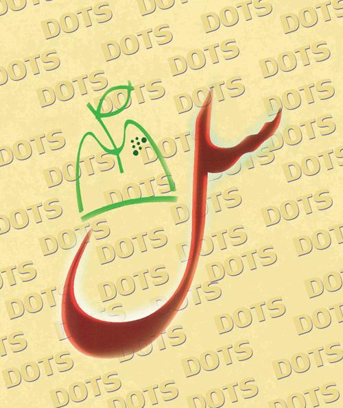 عکس روز جهانی سل