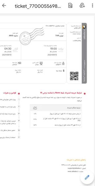 عکس هواپیما علی بابا