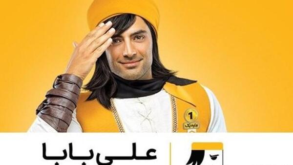 عکس هواپیما علی بابا