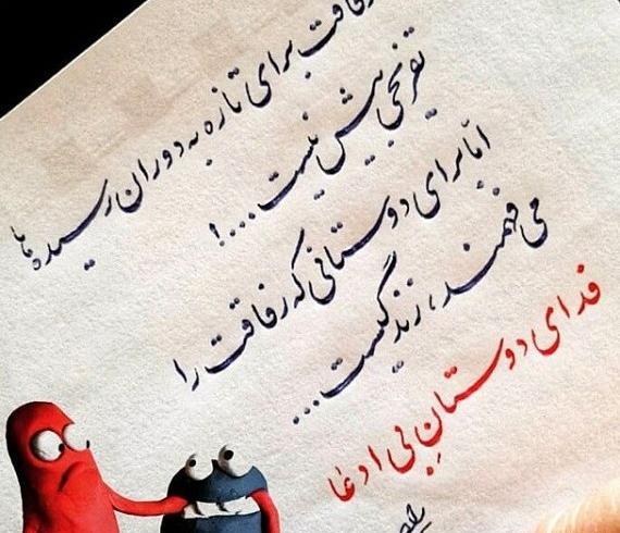 عکس نوشته حال خوب دوستان