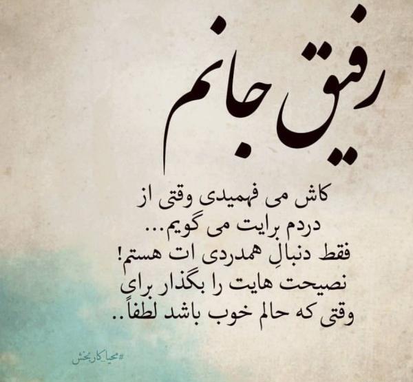 عکس نوشته حال خوب دوستان