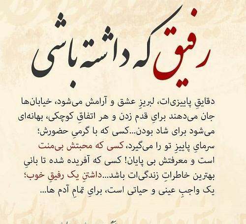 عکس نوشته حال خوب دوستان