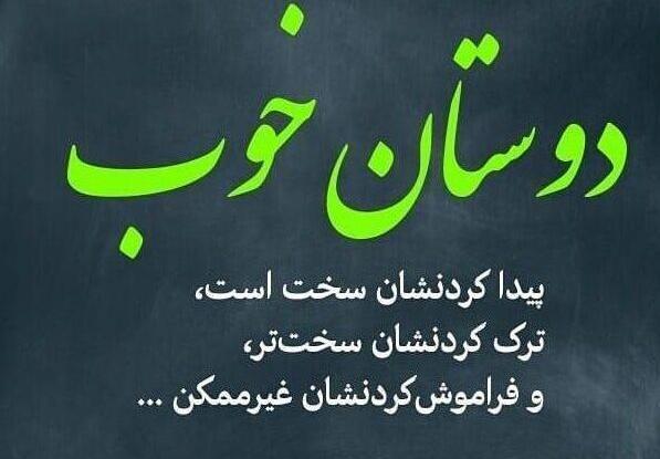 عکس نوشته حال خوب دوستان