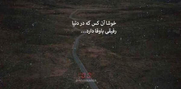 عکس نوشته حال خوب دوستان