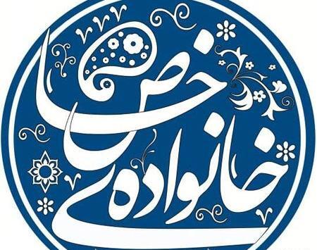 عکس برای گروه فامیل
