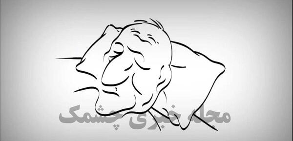 عکس تصویر خطای دید پیرمرد خوابیده
