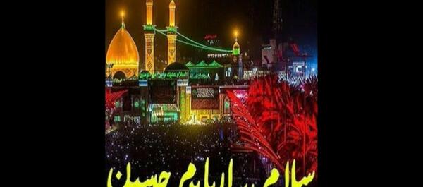 دانلود عکس صبح بخیر حسینی