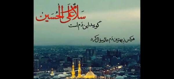 دانلود عکس صبح بخیر حسینی