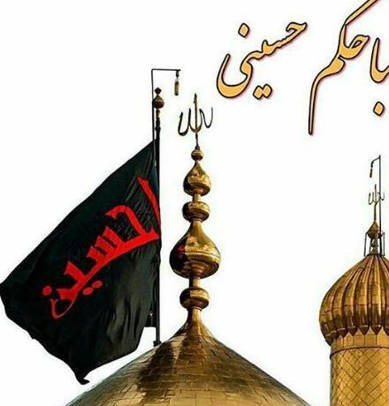 دانلود عکس صبح بخیر حسینی