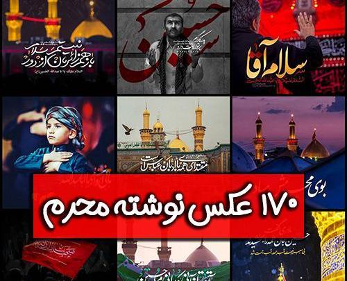 دانلود عکس صبح بخیر حسینی