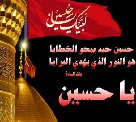 دانلود عکس صبح بخیر حسینی