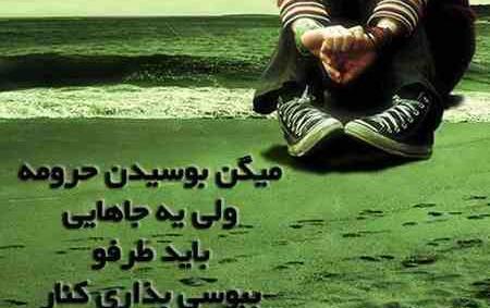 عکس نوشته جدید کنایه